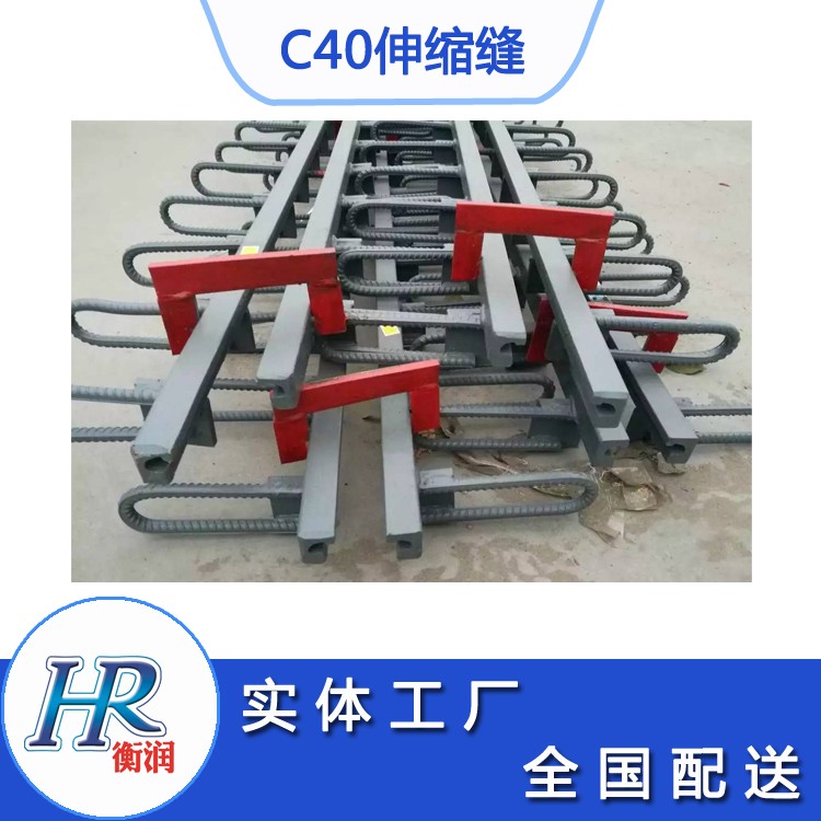 GQF-C40型橋梁伸縮縫產(chǎn)品特點(diǎn)